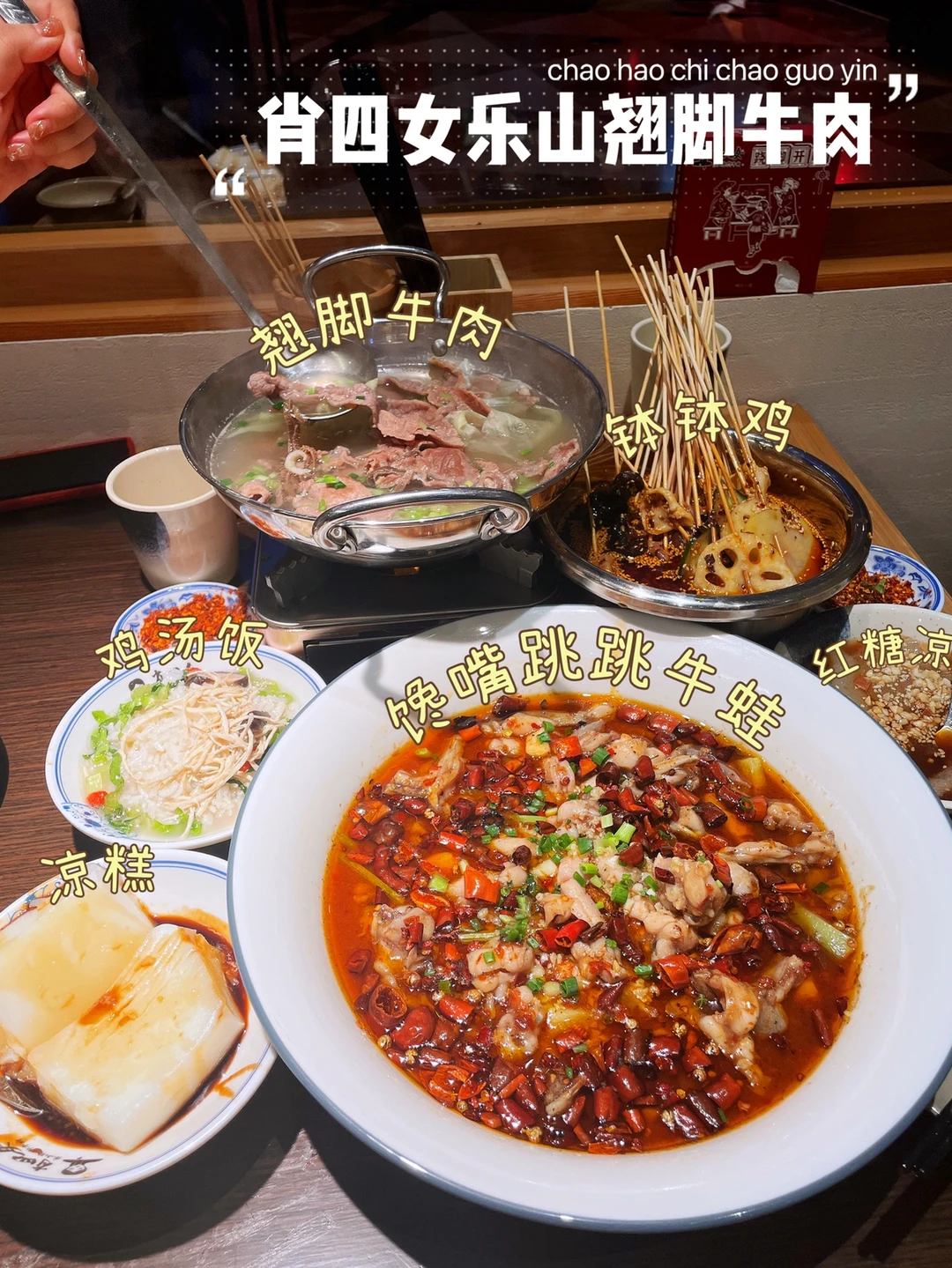 排队一小时‼️为了这口肖四女乐山翘脚牛肉