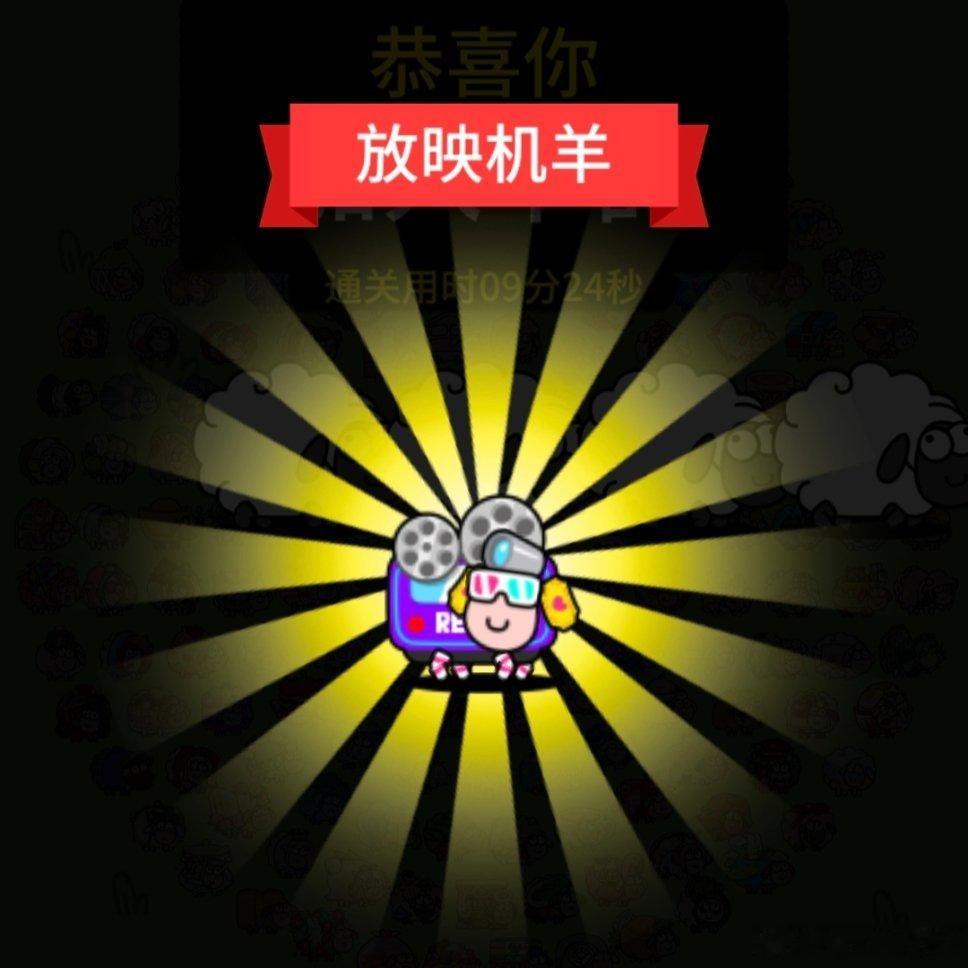 羊已抓[拳头]
早上上班路上抓了15次都没抓到[怒]
下班了一次就抓中了[哈哈]
已经在办公室吃过晚餐了
回去就只剩学习洗漱和早睡了[哈哈]
继续今日份心诚则灵[拜托]
想要猪猪嘟嘴带to签拍立得大小签名照[拜托]
to钱多多[笑而不语]
​​​