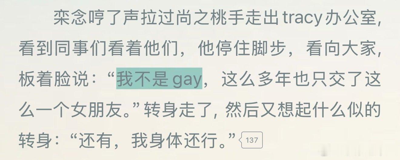 还好留了一手，好怕念桃被串[淡淡的] ​