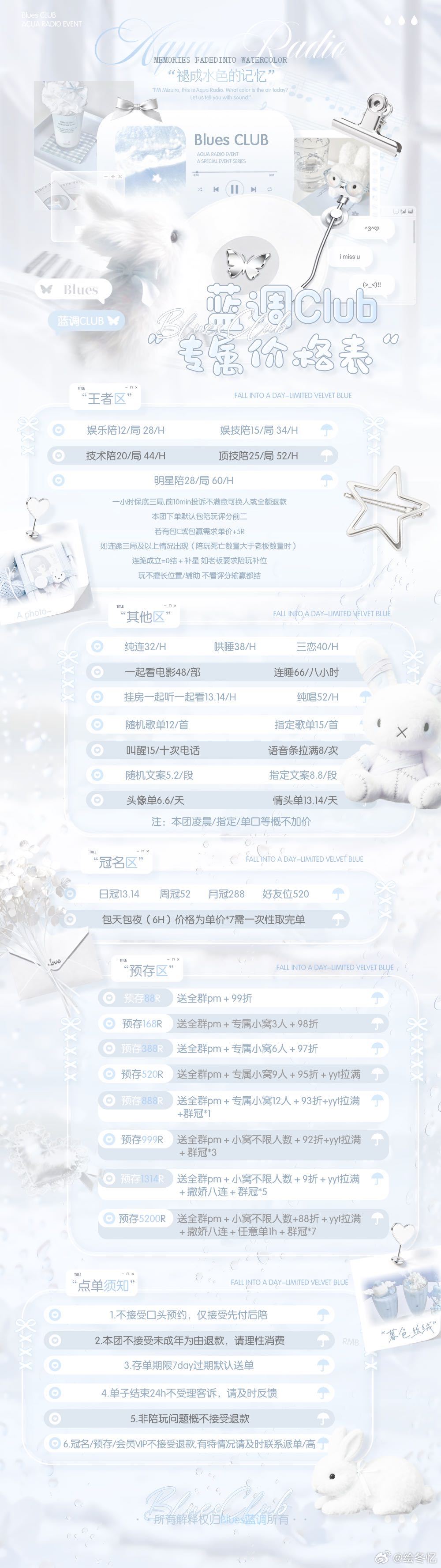 #王者荣耀陪玩团[超话]# 资金w+主王者技术副语聊混团
没派单群只有点单群
开业两周不到流水6k+
已有20位板充卡近4K(有记录)
陪玩派单都缺,都来,限时免审
选送陪陪也要,团内选送单多
团内定制音介已出,包卡🈚️会费押金
派单只要一手派,带资源来的有底薪 ​