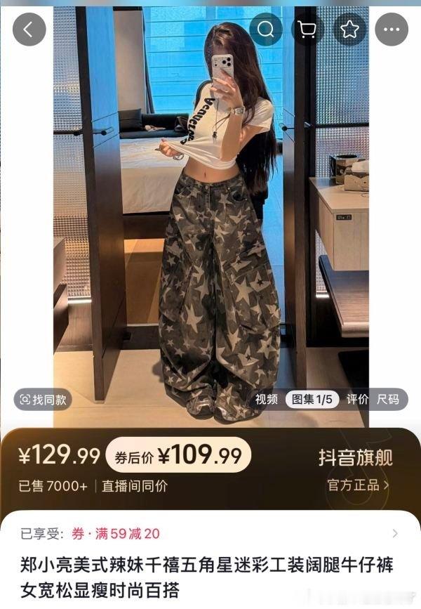 求这条裤子的平替 ​​​