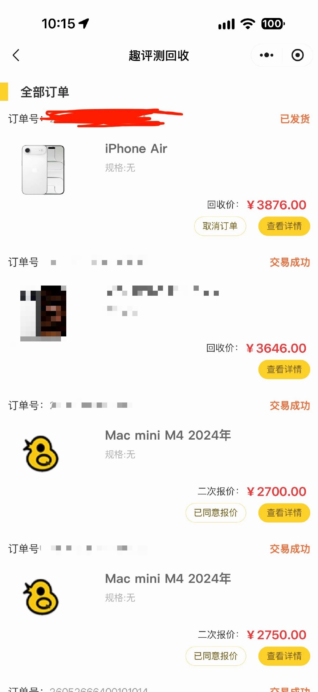 换了新手机，那旧的呢？
当然是转…到深圳趣评测回收[柯基]

最后再摸了摸iPhone Air
这手感是真他喵的好[泪] ​