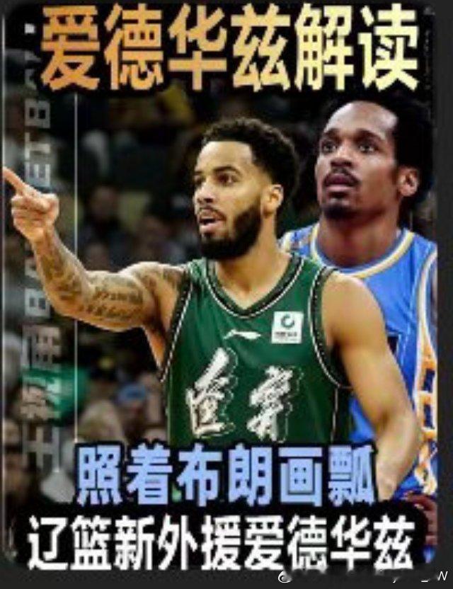 辽篮其实也足够用心和努力去让球迷满意了，去年找了个叫布朗的，今年找了个...