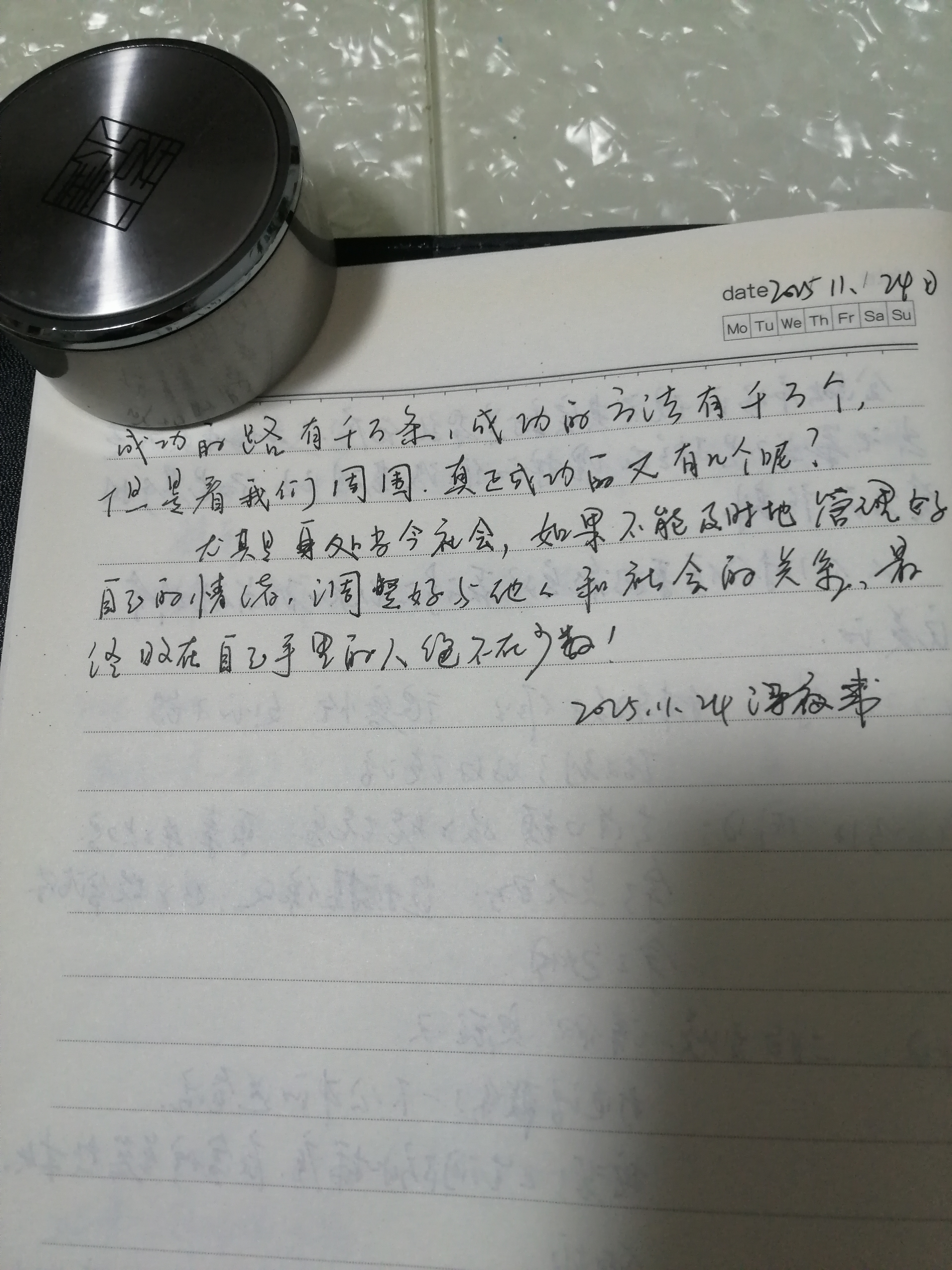 情绪稳定很重要！