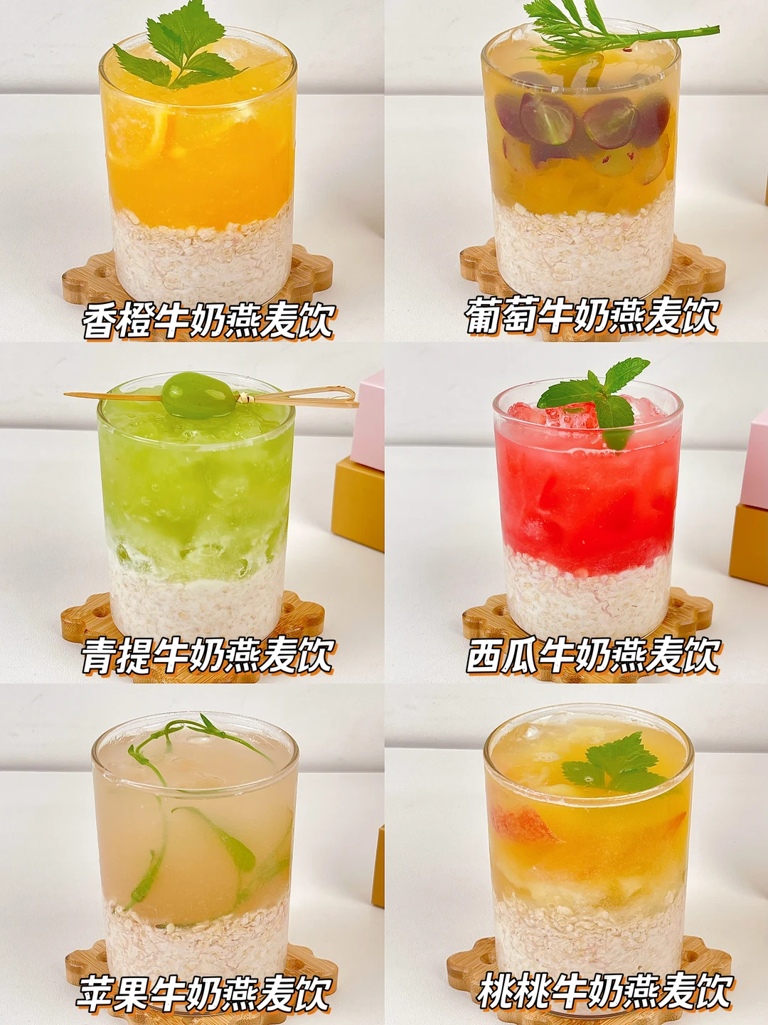 6款自制简单又好喝的饮品｜营养美味又好喝