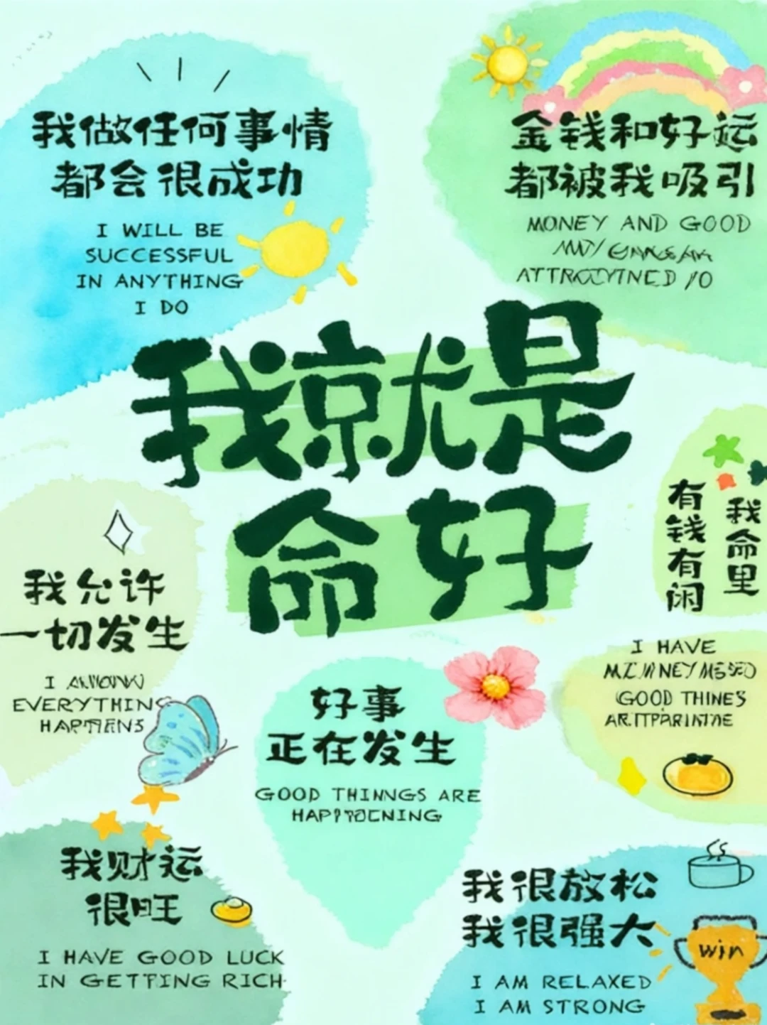 🥳我自己做的高能量壁纸巨治愈