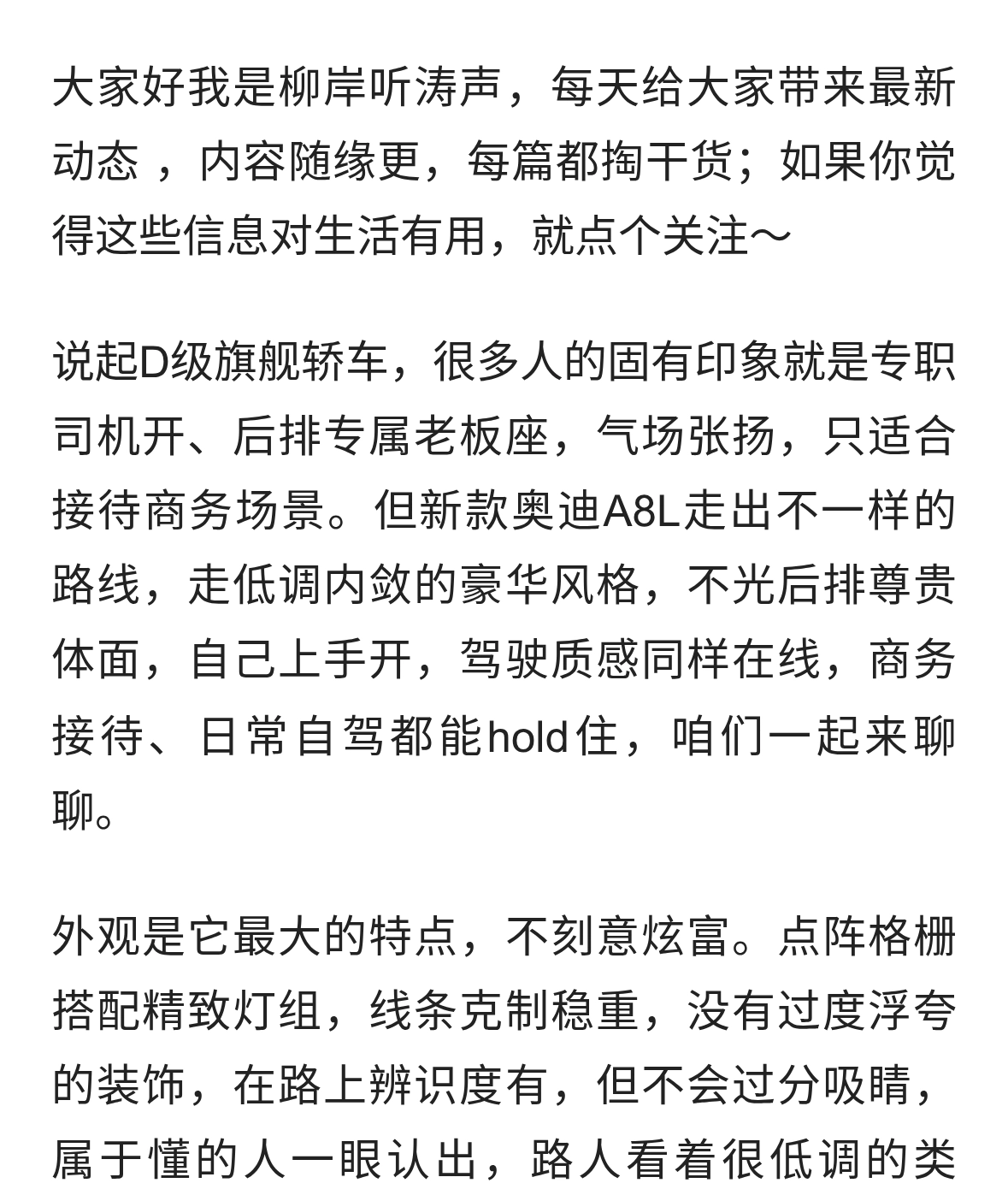 新款奥迪A8L，低调的D级旗舰，老板车也能很好开