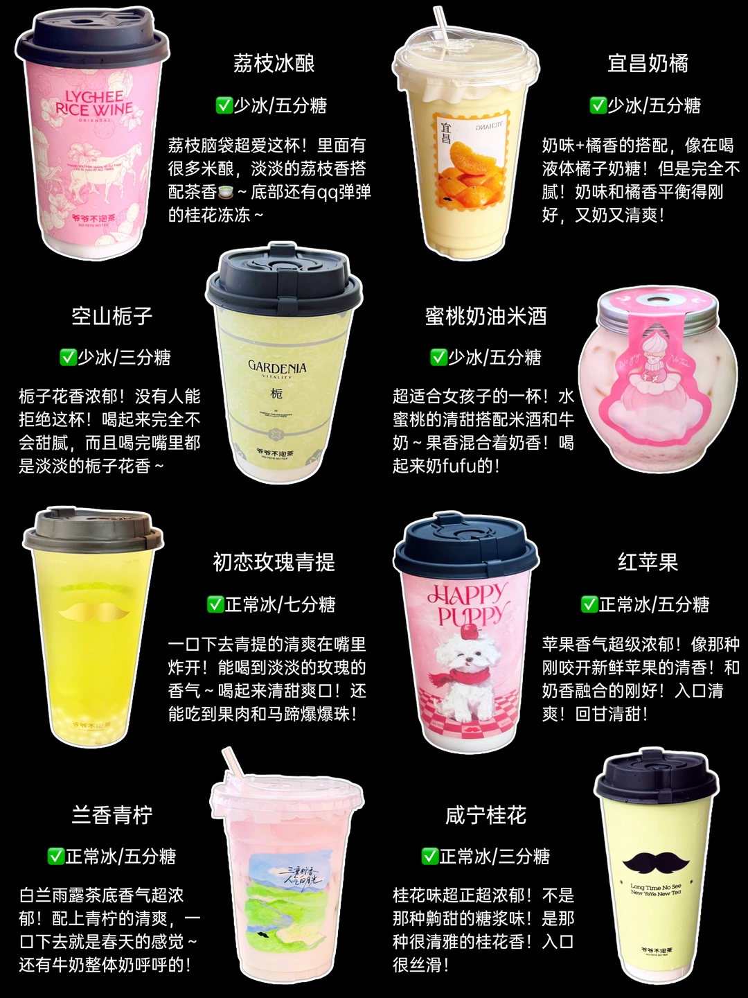 🔥爷爷不泡茶近期夯品合集‼️这几杯没对手✅