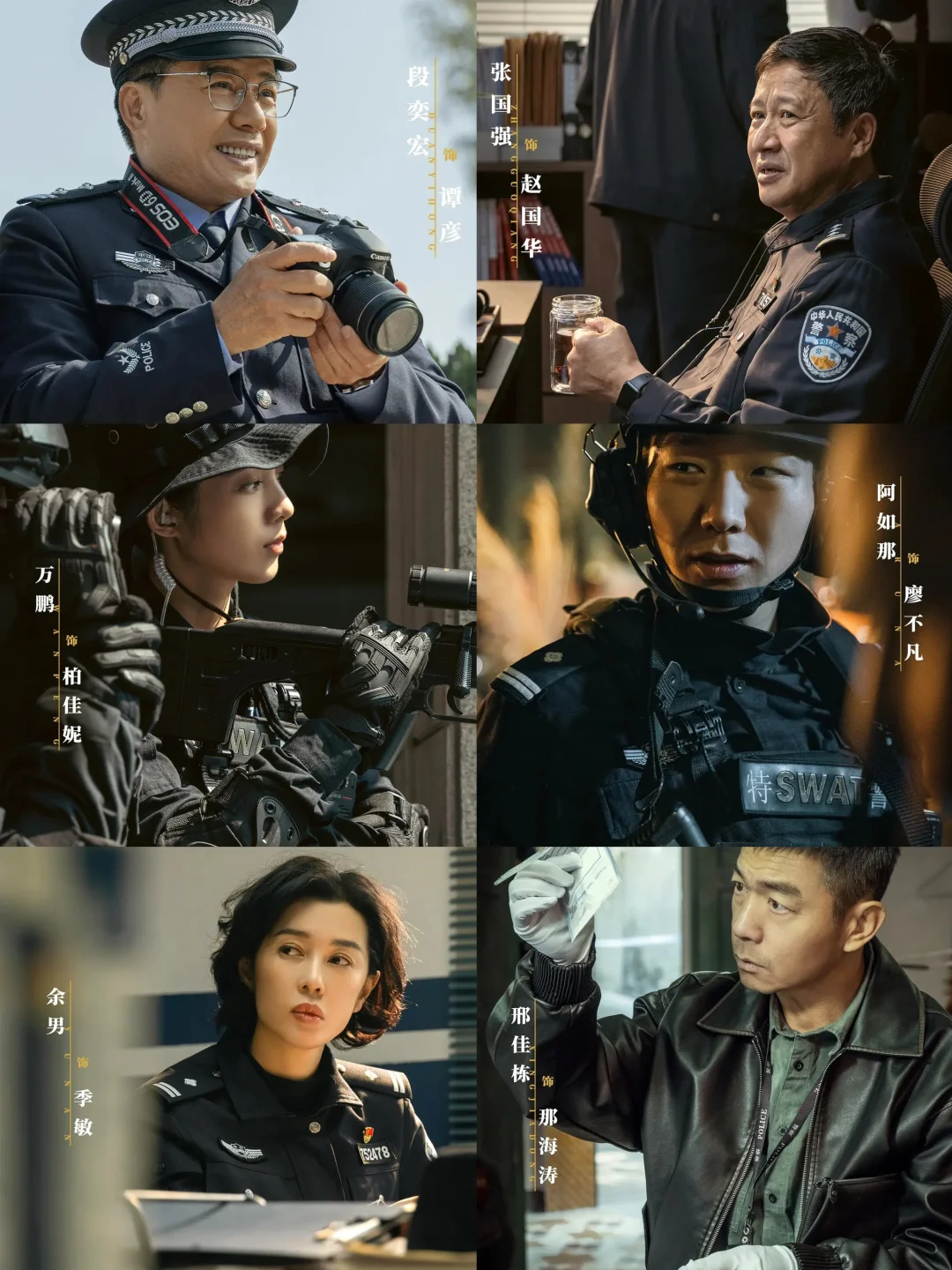 老兵突击❗️刑侦悬疑❗️王炸阵容❗️