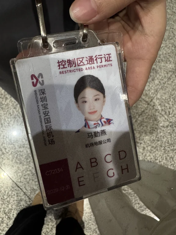 致深圳宝安机场工作人员马勤燕的感谢信
