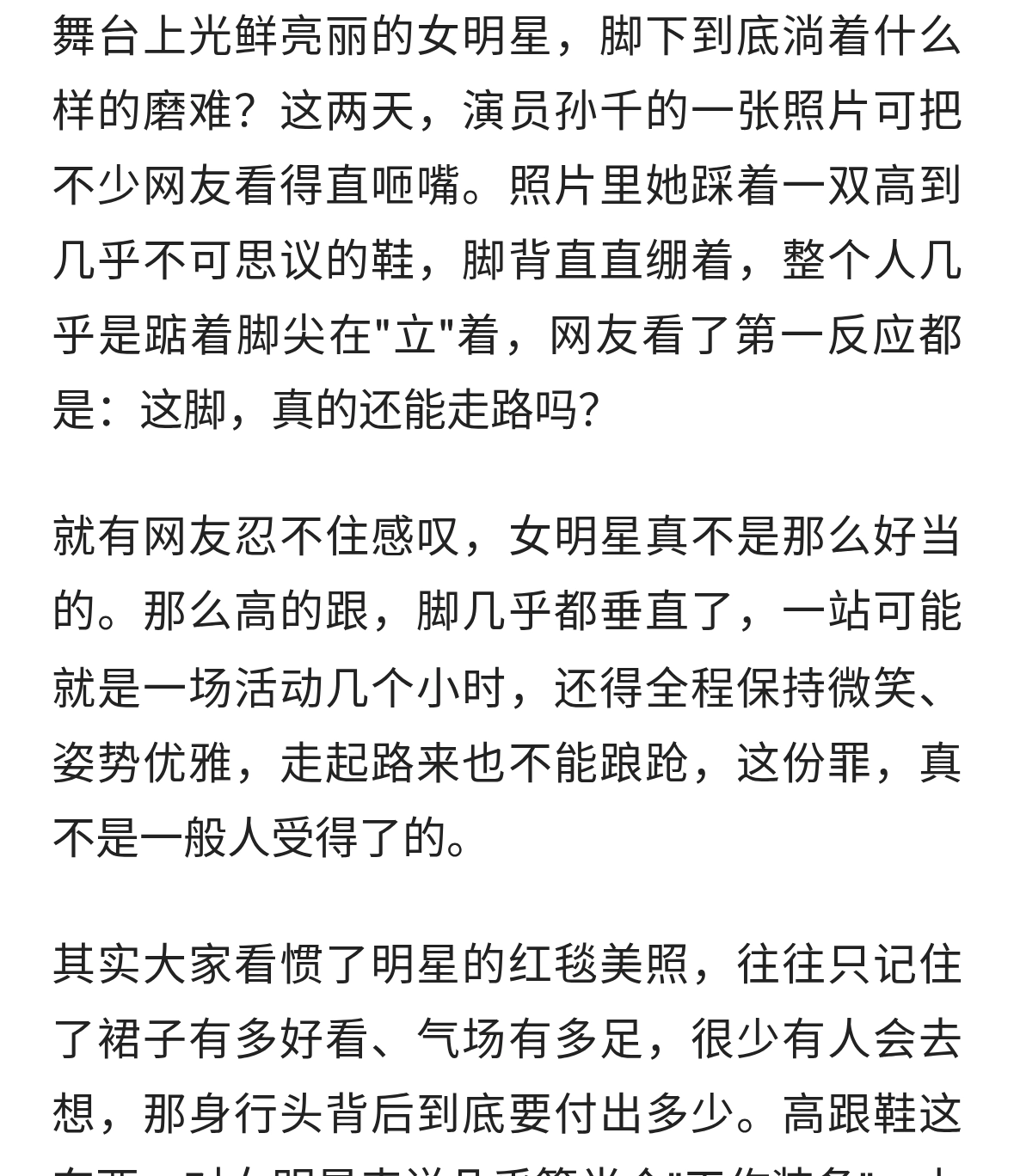 看到孙千这双&
