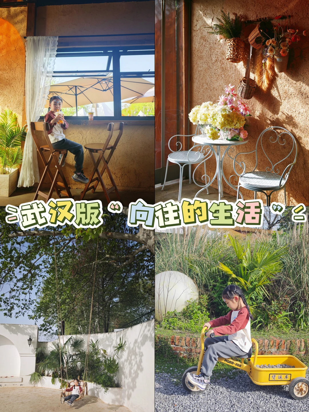 武汉版“向往的生活”！东湖这个农场太好玩