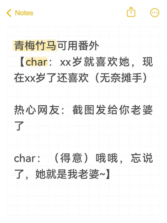 番外【xx岁就喜欢她】