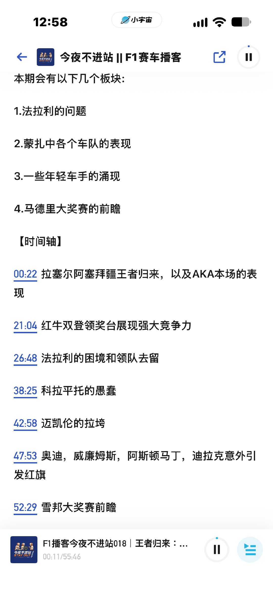 终于等到阿塞拜疆的复盘更新了，美美听起来再次回味[手指比心]飞驰圈怎么还没更新 ​