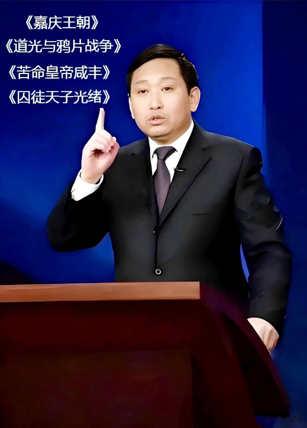 值得收藏反复观看的百家讲坛名家历史讲述‼️|||百家讲坛名家历史系列经典讲述推荐：
一、易中天
1、先秦诸子百家争鸣
2、汉代风云人物
3、易中天品三国
二、王立群
1、秦始皇
2、汉武帝
3、项羽
4、吕后（吕雉）
5、宋史
三、方志远
1、国史通鉴
2、王阳明
3、大明嘉靖往事
4、万历兴亡录
四、蒙曼
1 ​