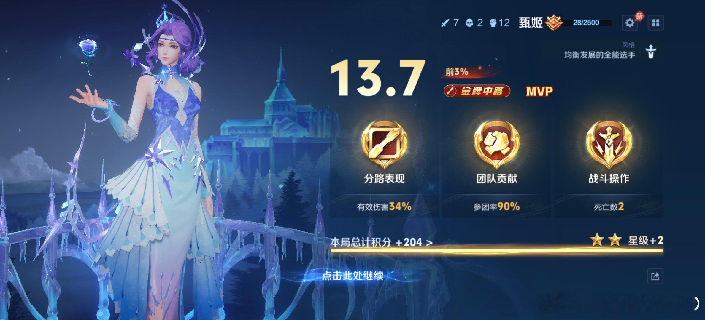 #iqoo[超话]##iqoo15 ultra# 用iQOO15u打王者，纵享丝滑，做回自己，顶级金牌拿到手软！！ ​