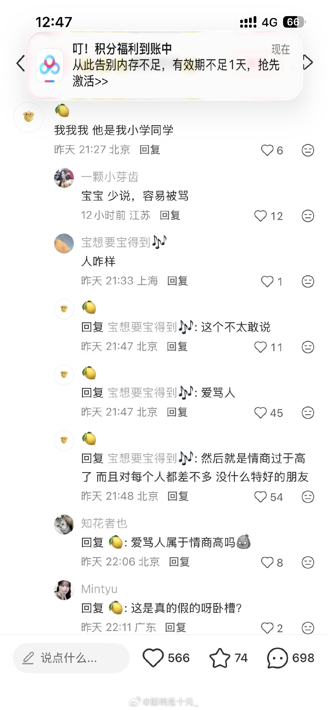 #盛艾敬朋友也发声了#
小学同学发声了，到底两幅面孔吗[吃惊] ​