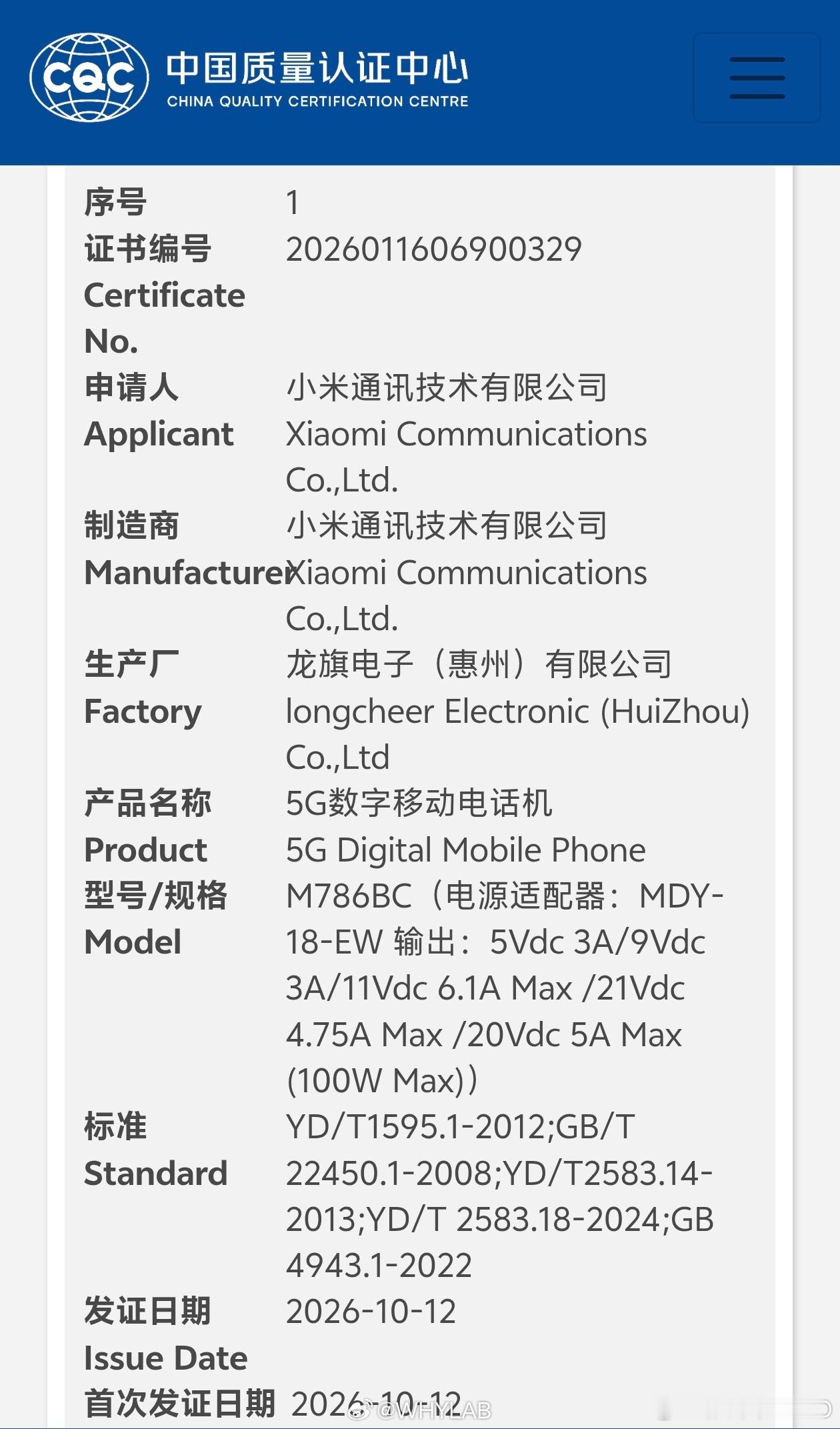 #红米K100标准版入网#

现在新手机是真越来越热闹了，背屏、风扇、防窥，能加的东西越来越多。

所以看到K100标准版入网，我第一反应反而是：红米今年还会不会继续做那个“传统性能机”？

毕竟K90这一代就很典型，8E、独显、大电池、大屏、Bose双扬，钱基本花在性能、续航和影音上了。

目前K100已经 ​