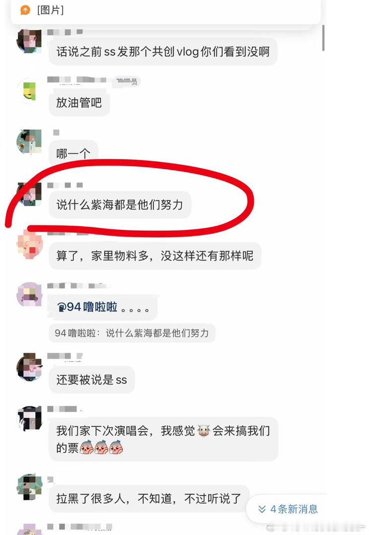 这几位大妈不知道从哪看出来我视频说紫海全靠我们的 我剪的视频不以我们的...