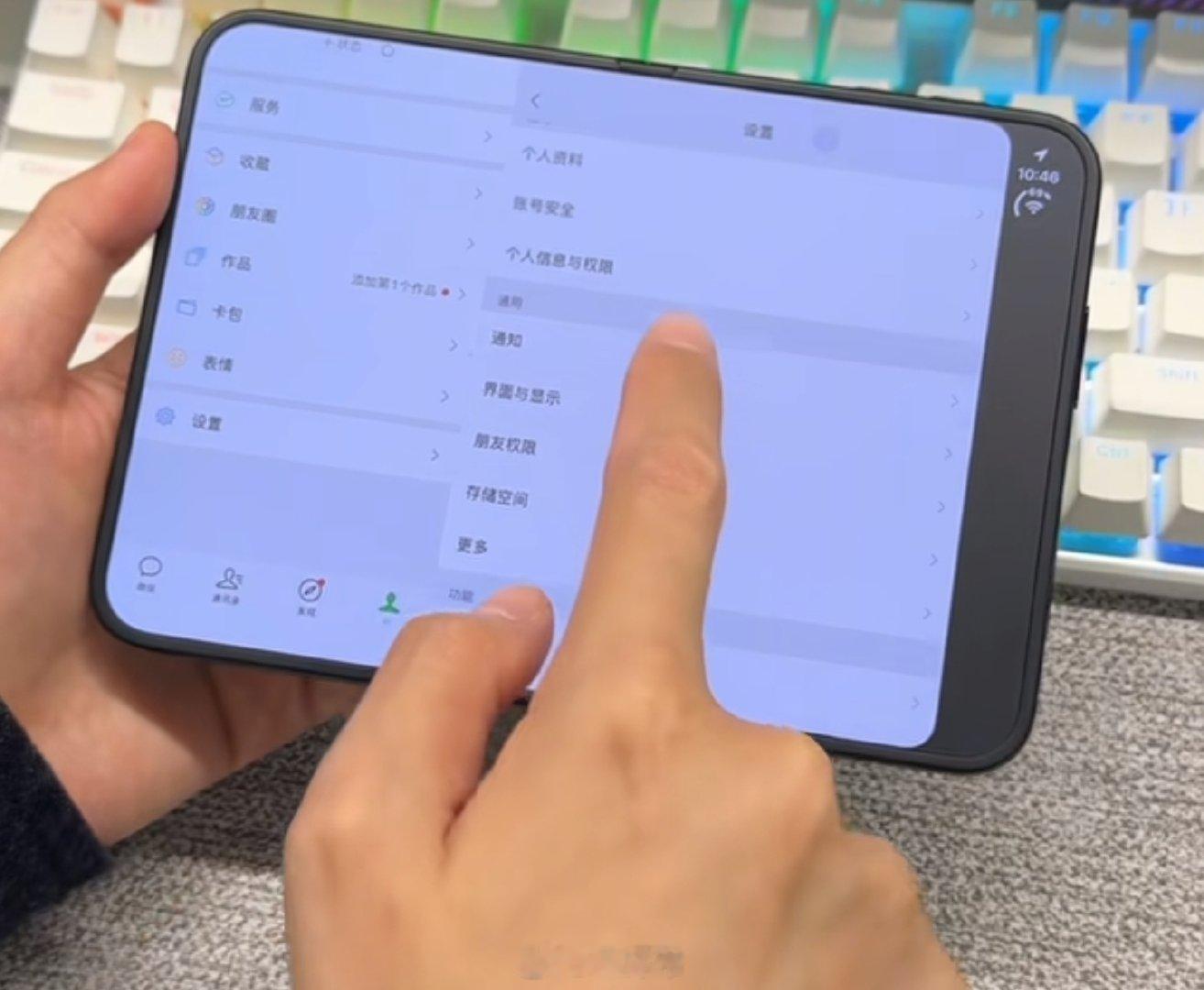 #iPhoneDuo 华为#
别的不说 你就看图 2 我真的是不理解
这还是适配过的
他留个大黑边是为了什么呢？
不只是华为吧，小米 18 fold 还有 OPPO 即将推出的扩折叠不都比这个香吗？ ​