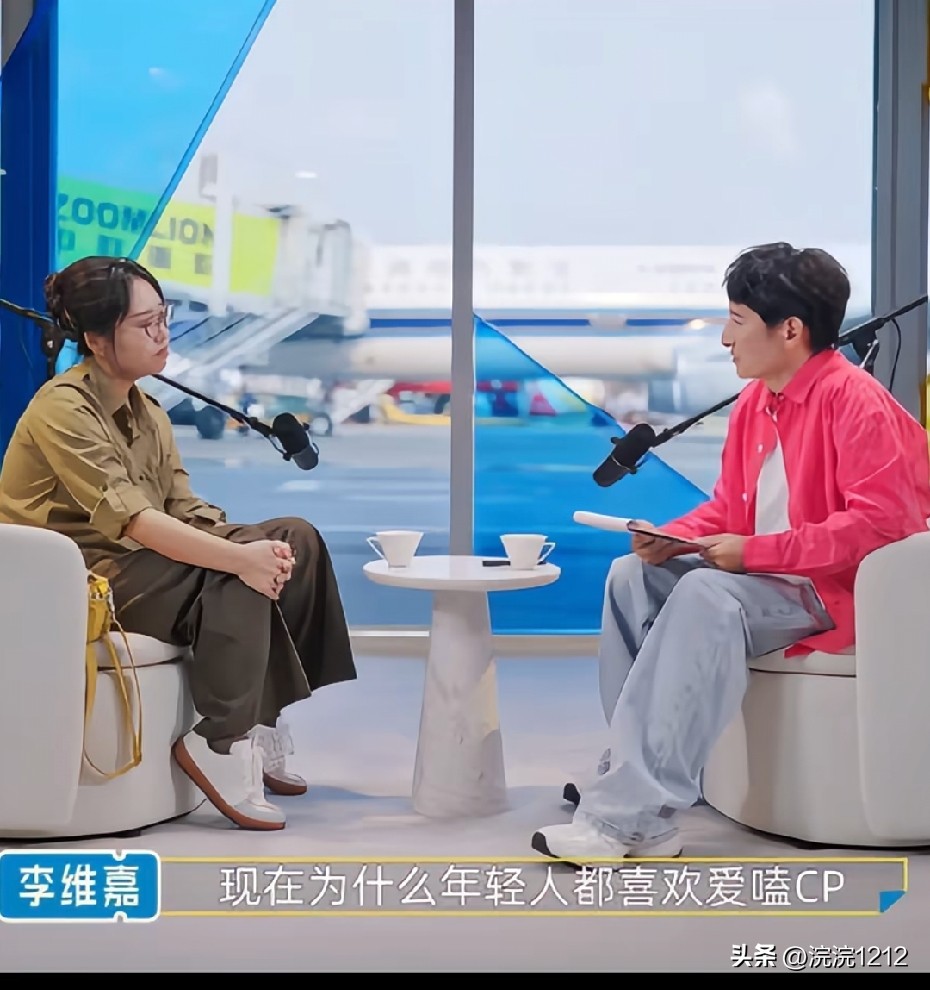 李维嘉说：“为啥现在年轻人喜欢磕cp？”
李雪琴说：“磕cp，还是有一种美好的期待吧，现实中对恋爱的向往放进了剧中，因为现实中的恋爱总是一地鸡毛，也不是一地鸡毛，是恋爱中充满了鸡毛蒜皮的事情，它必定要有摩擦的那一部分，磕cp就相当于只想享受美好的部分，风花雪月的部分，不想解决鸡毛蒜皮的部分。但是人与