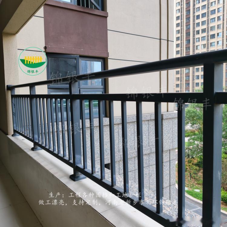 锌钢阳台护栏，采用加厚锌钢型材，搭配高温静电喷塑工艺，户外长期使用不易褪色起皮。栏杆焊接牢固，横杆竖杆结构设计符合高层住宅安全规范，抗冲击性能好，有效防范高空坠物风险，适用于商品房、安置房、小区翻新、高层楼盘改造等各类工程。作为河南本地护栏工程供应商，新乡锦银丰工厂实体生产，省去 ​