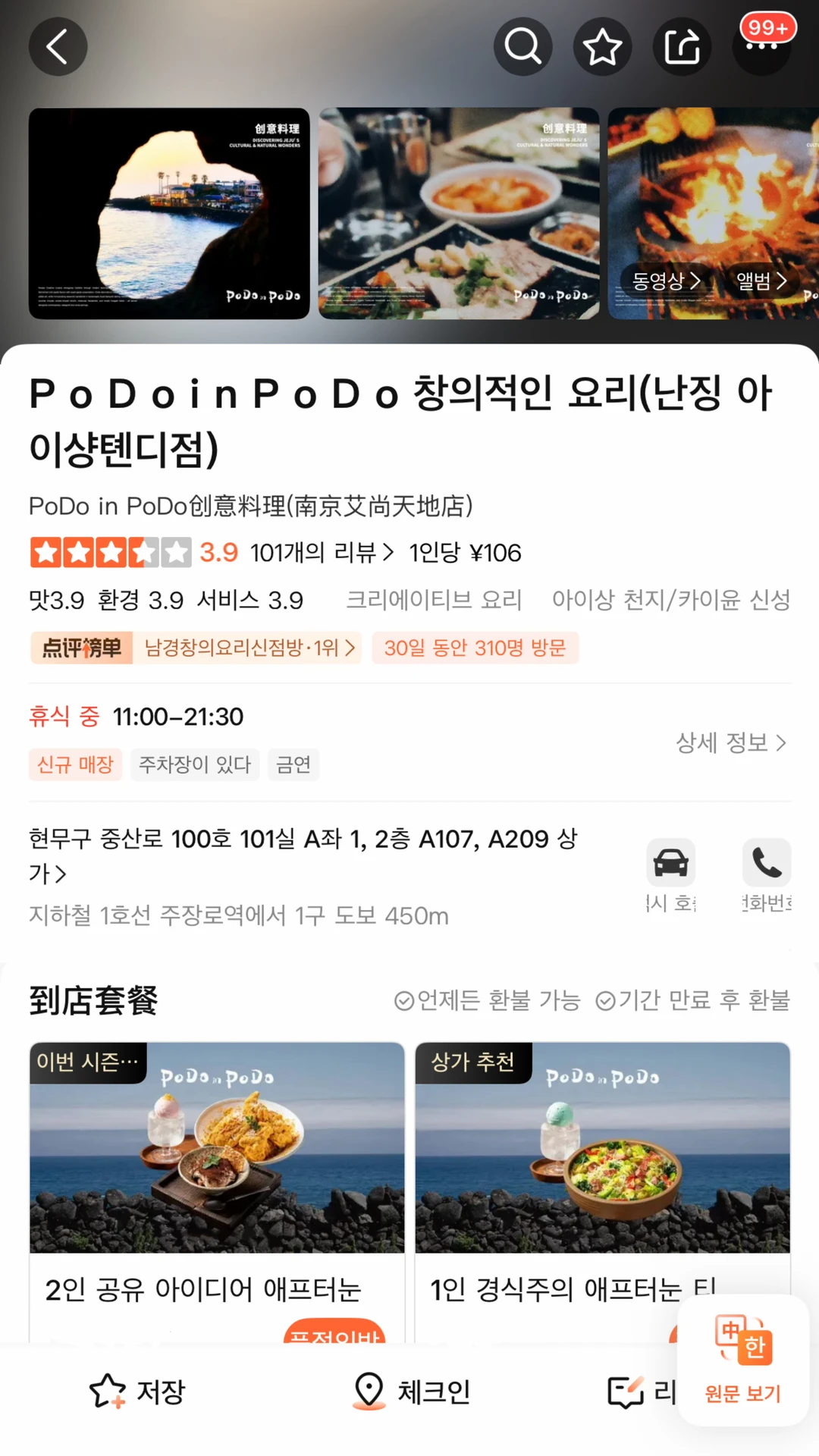 南京新开的。。。预计下一个韩料顶流🥹🥹