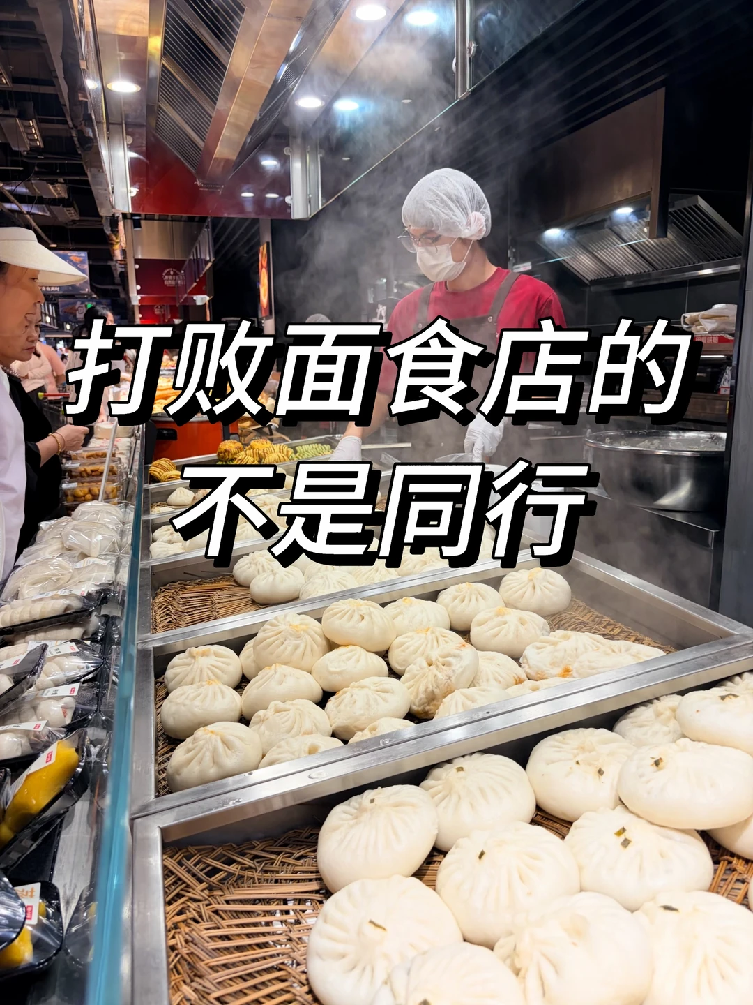 郑州人终于醒悟！打败面食店的根本不是同行！