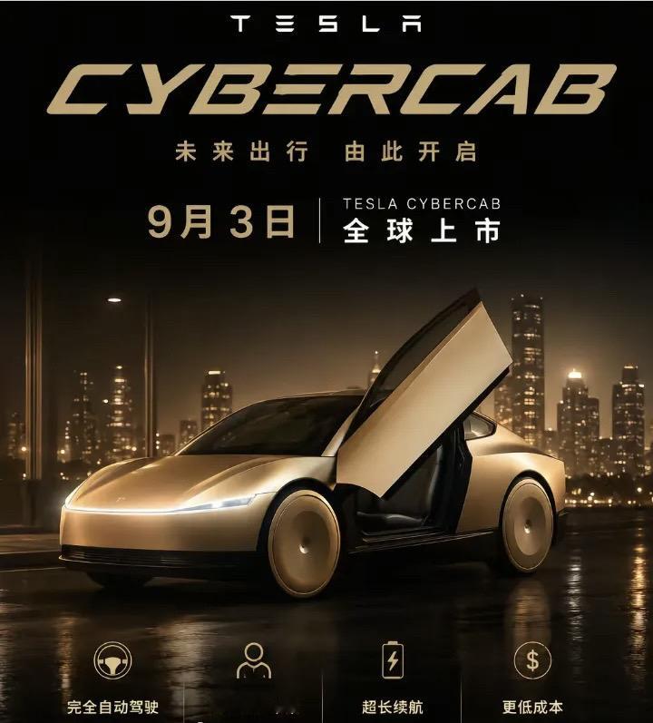 没有方向盘、没有踏板！就在明天，特斯拉将