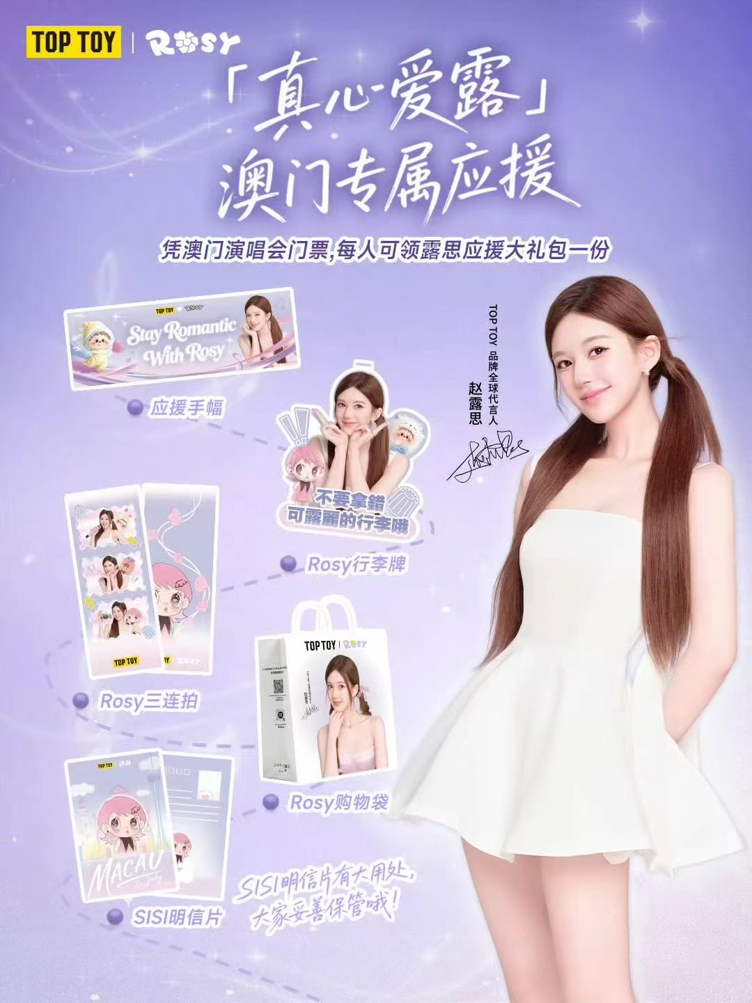 [超话]   真心爱露应援好多礼物 大家到时候记得去拿[色][色] ​​​