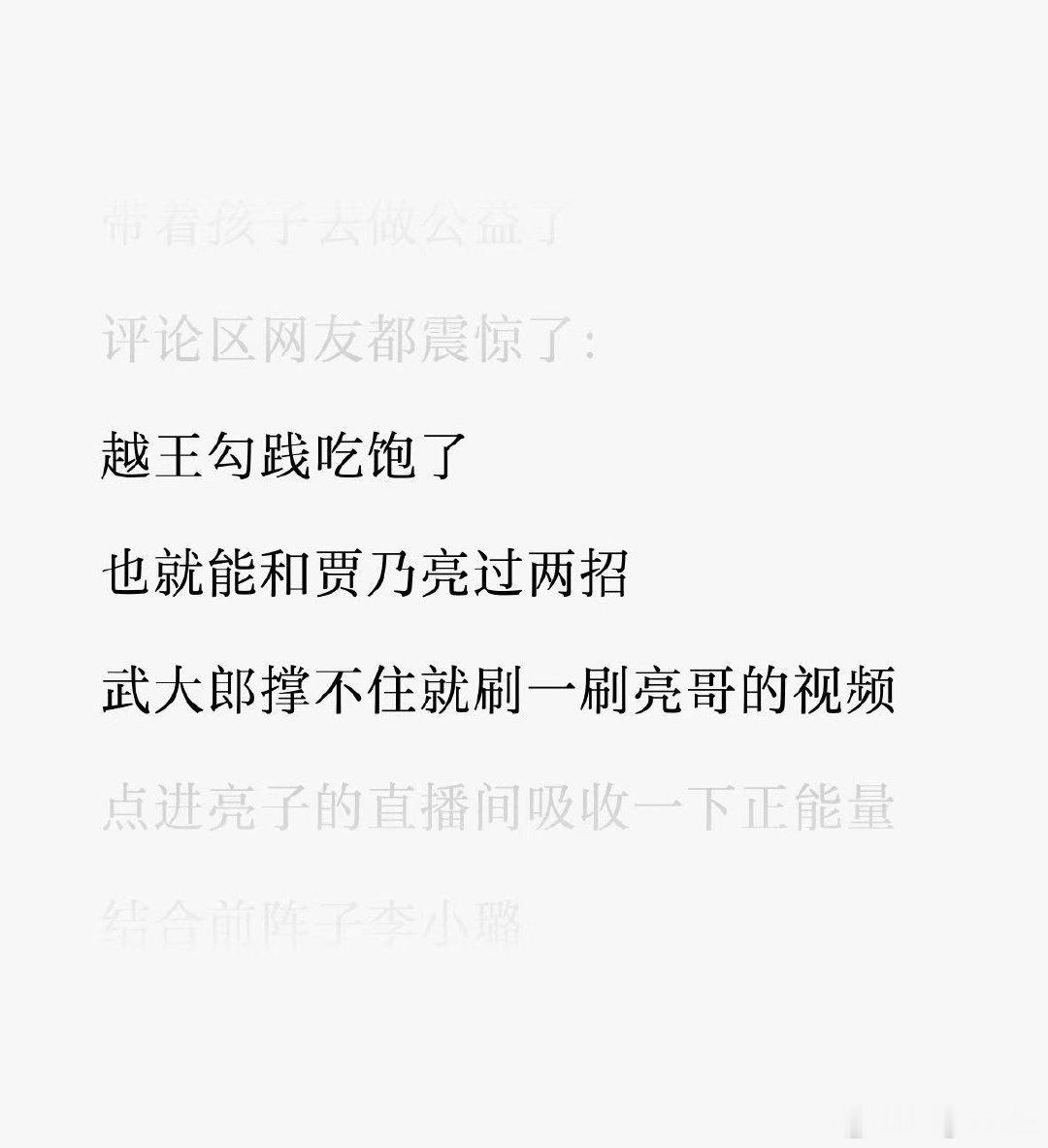 网友嘴太贱了，也不怕贾乃亮告[吃瓜] ​