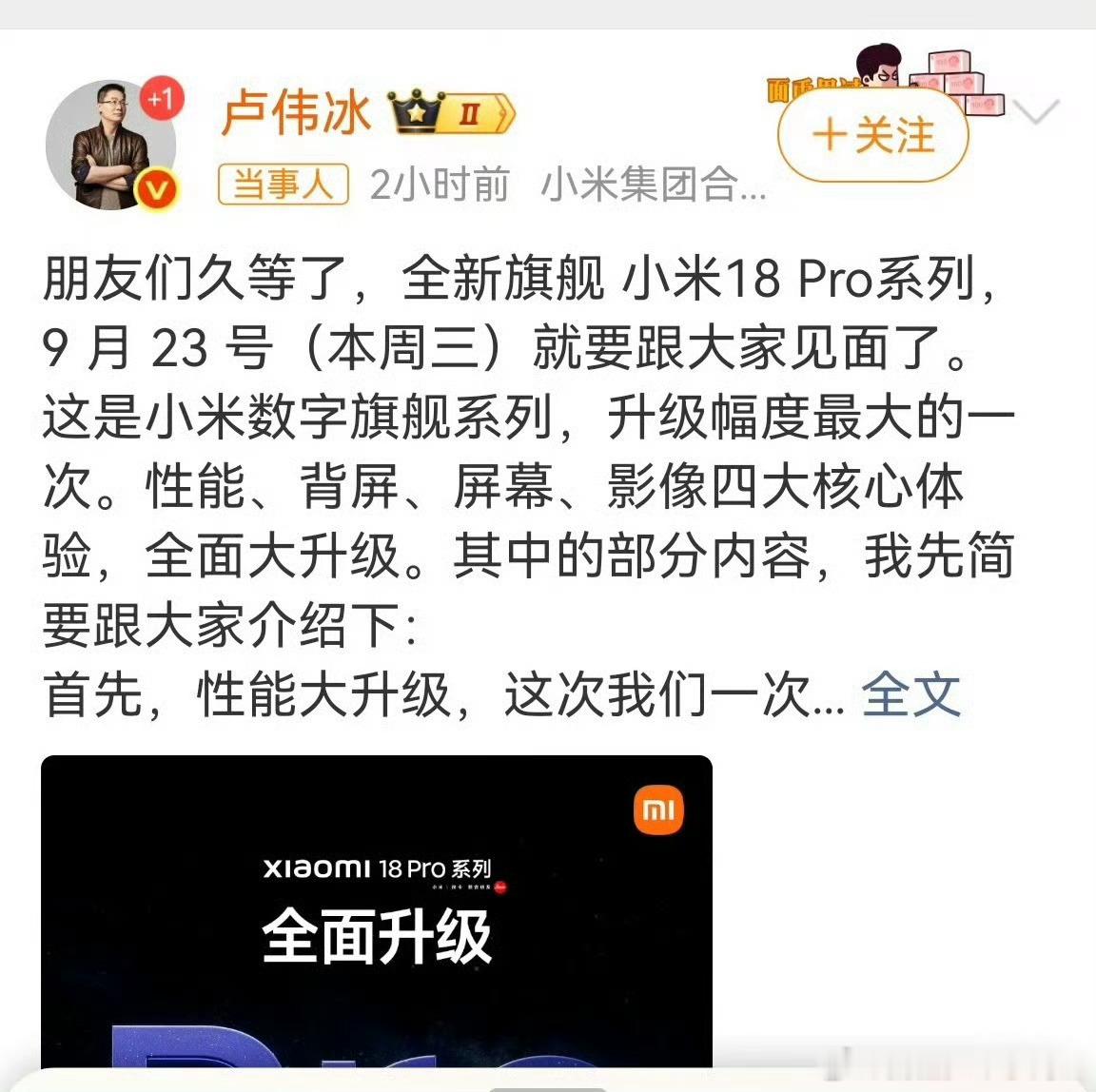#卢伟冰称真正的AI手机还有不少距离#现在新机几乎都贴上AI标签，AI修图、问答成为标配。卢伟冰的这番表态很清醒，目前市面上大多只是在传统手机上叠加AI小功能，属于功能补丁，并非底层变革。
 
真正的AI手机，需要芯片、系统、端侧大模型全链路打通，重构人机交互逻辑，不是简单堆功能就能实现，需要 ​