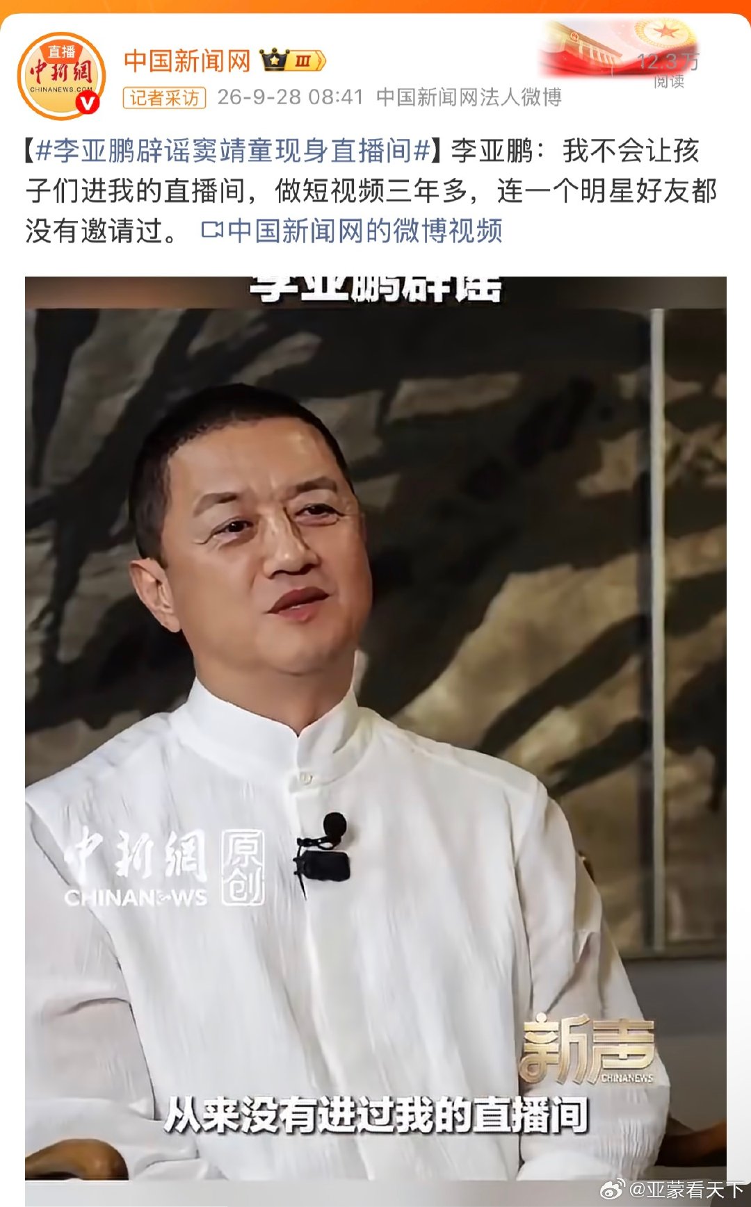 #李亚鹏辟谣窦靖童现身直播间# 其实女儿进直播间拉拉人气，也没有关系，粉丝都能接受。 ​