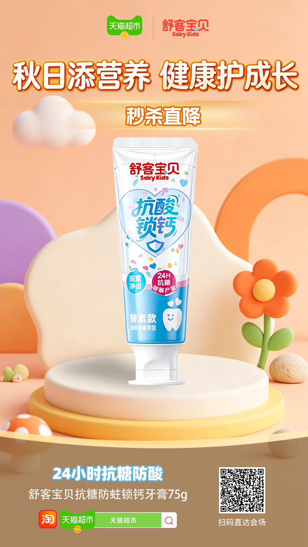 秋天一到，总想着给娃把夏天掉的肉补回来，可光吃不长个也愁人。后来才明白...