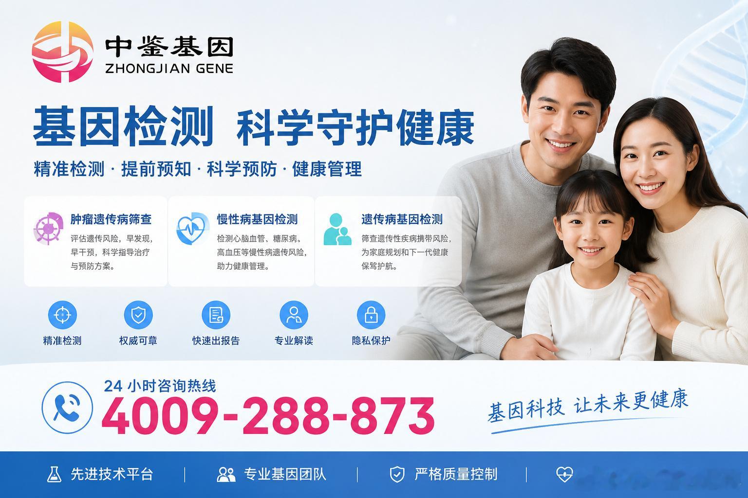 渭南肿瘤基因检测中心位置查询，2026费用参考  渭南肿瘤基因检测中心...