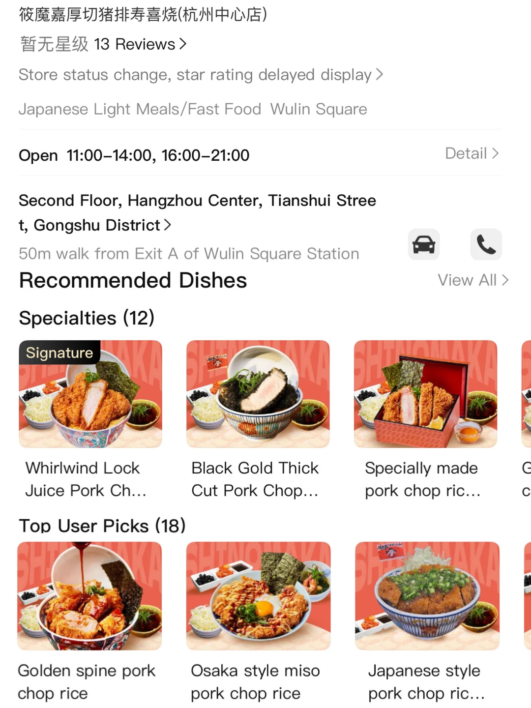 杭州中心的招商还是nb……好吃得要命！！