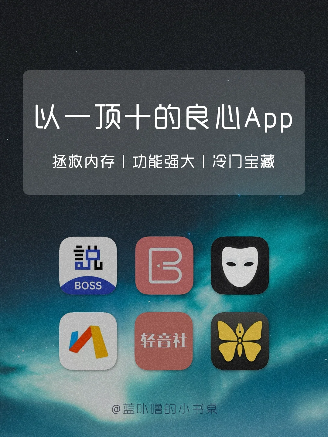 强大到逆天‼️鲜为人知的小众神器App‼️超绝