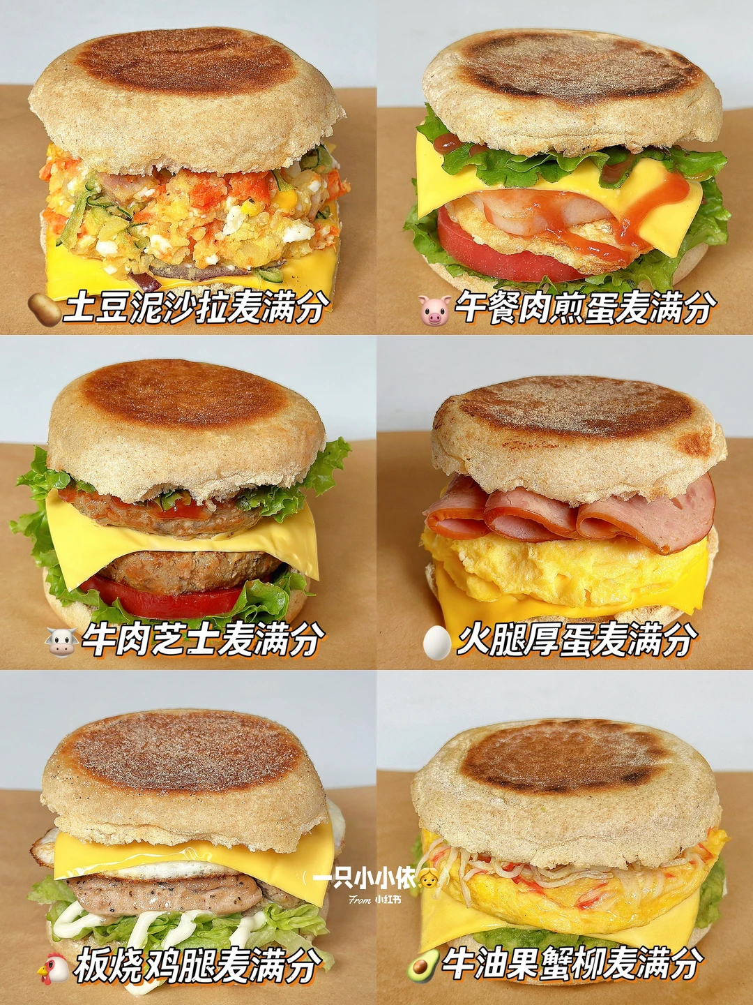 5⃣️分钟懒人早餐！6款自制麦满分，拜拜麦当当