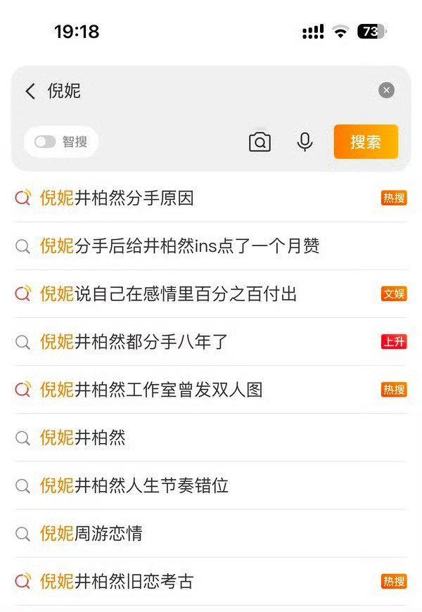 倪妮踩井盖……
网友辣评：勃然微怒，弱势反击[笑cry] 
支持美女反击，毕竟都被拉出来好几天 ​