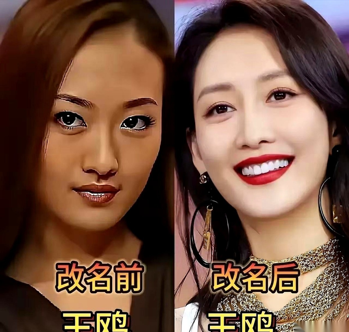 网上流传的对比图里，王凯原名是王凯歌，马丽原名叫马莉莉。
两张照片放在一起形象反差极大，引得不少人真以为改个名字就能换张脸逆天改命。
吉克隽逸当年从王俊逸转型做音乐的实际过程，至今没人去翻原委。
这事儿特别有意思。
人总是容易被眼前这种“改名即翻身”的极简因果给骗了。
就好像一个人原本灰头土脸，回老
