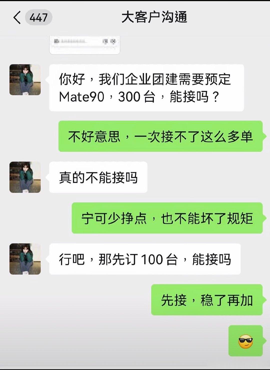 看看这是啥实力，花粉的实力真佩服#数码闲聊站[超话]##华为mate90##华为[超话]# ​