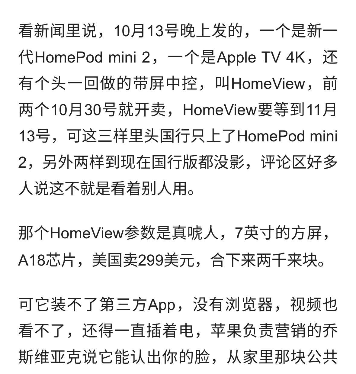 苹果这场发布会发了三款新品，国内能买到的只有一款，1099块。