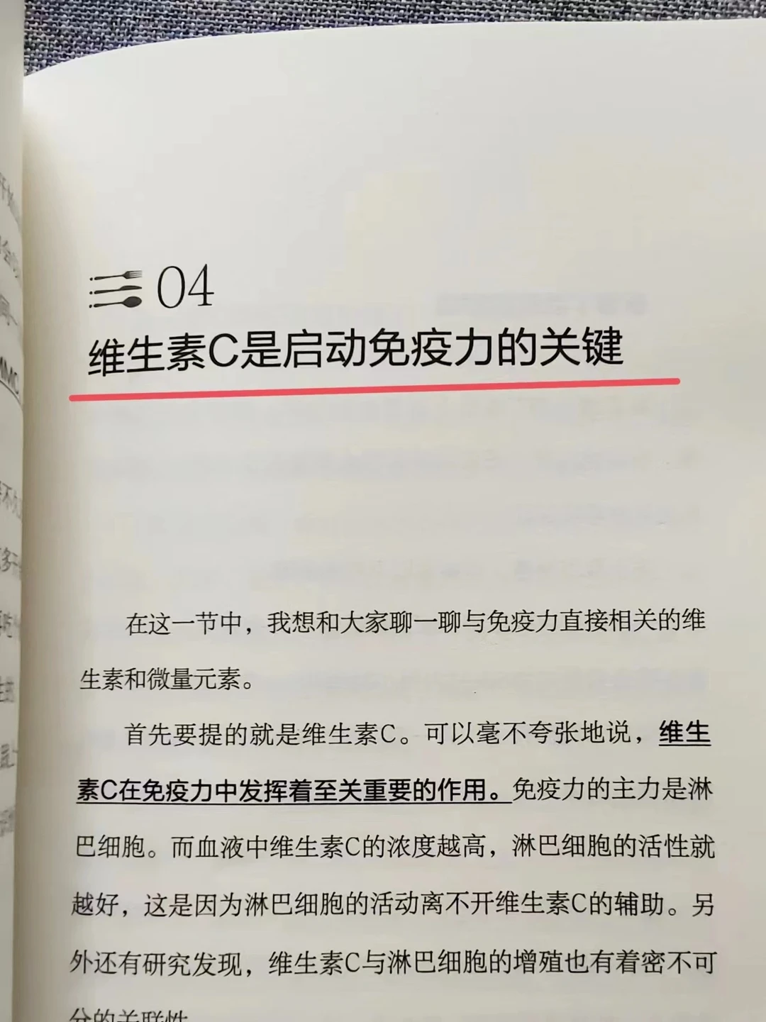 看看你需要补充什么维生素