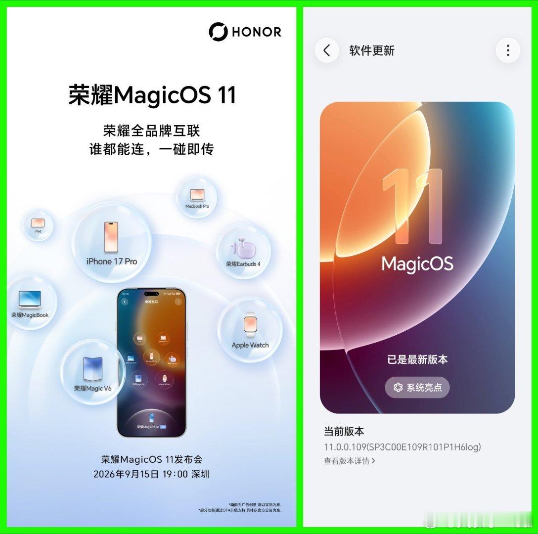 拿下鸿蒙，再拿下ios，荣耀这全品牌互联做的，真的是行业内独一份啊！
安卓之间的互通就不用说了，全部无缝衔接，而荣耀MagicOS与鸿蒙OS之间基本上也是能够做到无缝衔接。
MagicOS与iOS之间的互联之间就已经做到行业内领先了，而接下来的荣耀Magic9所到来的全面升级之后的MagicOS11，在与ios的无缝流转 ​