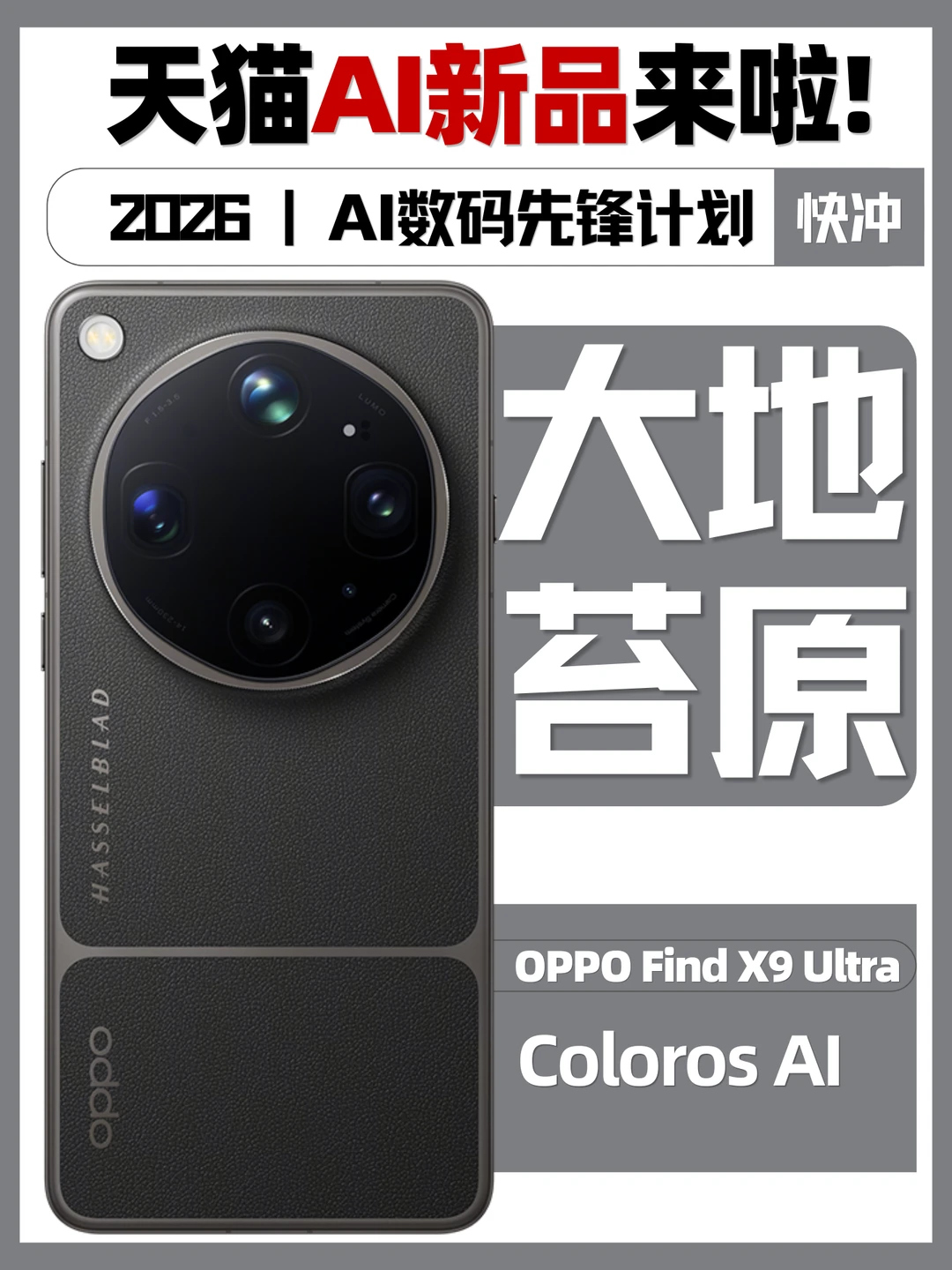 🔥数码党狂喜！这波 AI 手机新品太香了😭