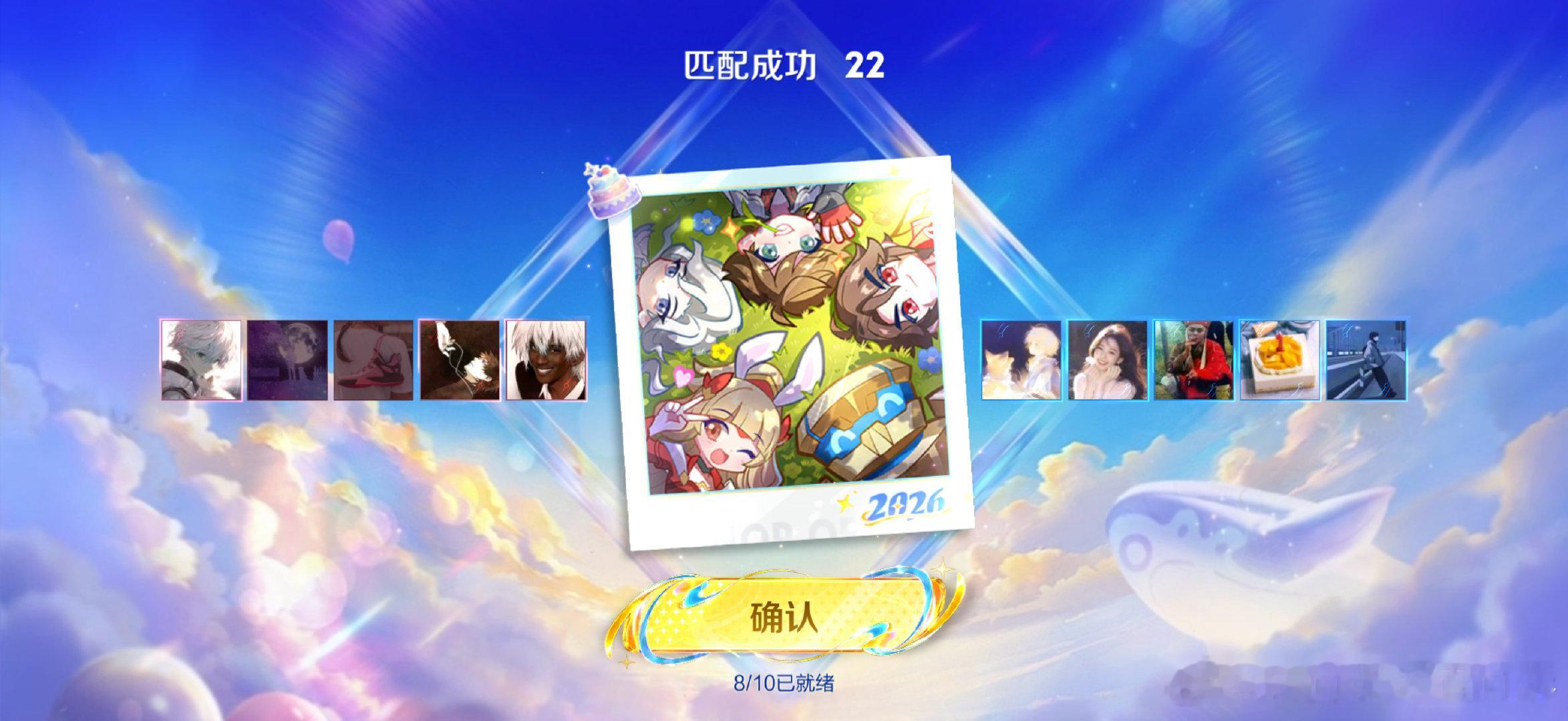 啊哈哈哈哈哈，经常打王者偶遇牢大头像，这个辅助路人和我ID还挺搭的，我和他并不认识，这合尝不是一种缘分呢？ ​