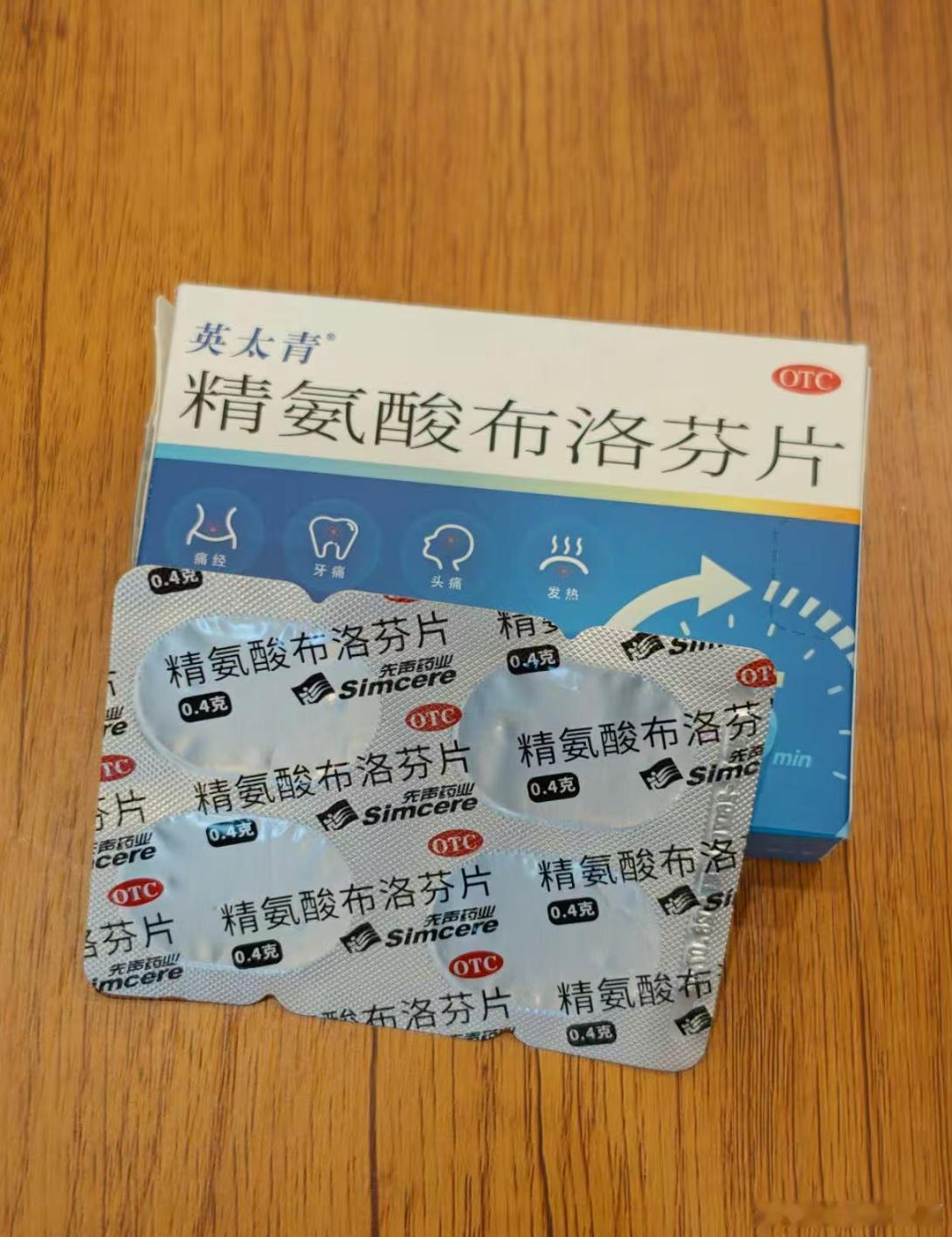 #有些痛一刻都忍不了# 前两天肩周炎犯了，胳膊都抬不起来。稍微一动，就有一股电流般的刺痛顺着胳膊往下窜，连半边身子都发麻。去做了推拿当天好点，第二天下午又痛了，真忍不了，大半夜起来美团下单买个止痛药，选了英太青精氨酸布洛芬片，介绍说加了精氨酸后溶解快、起效快，能少疼会。这次选了1对1 ​