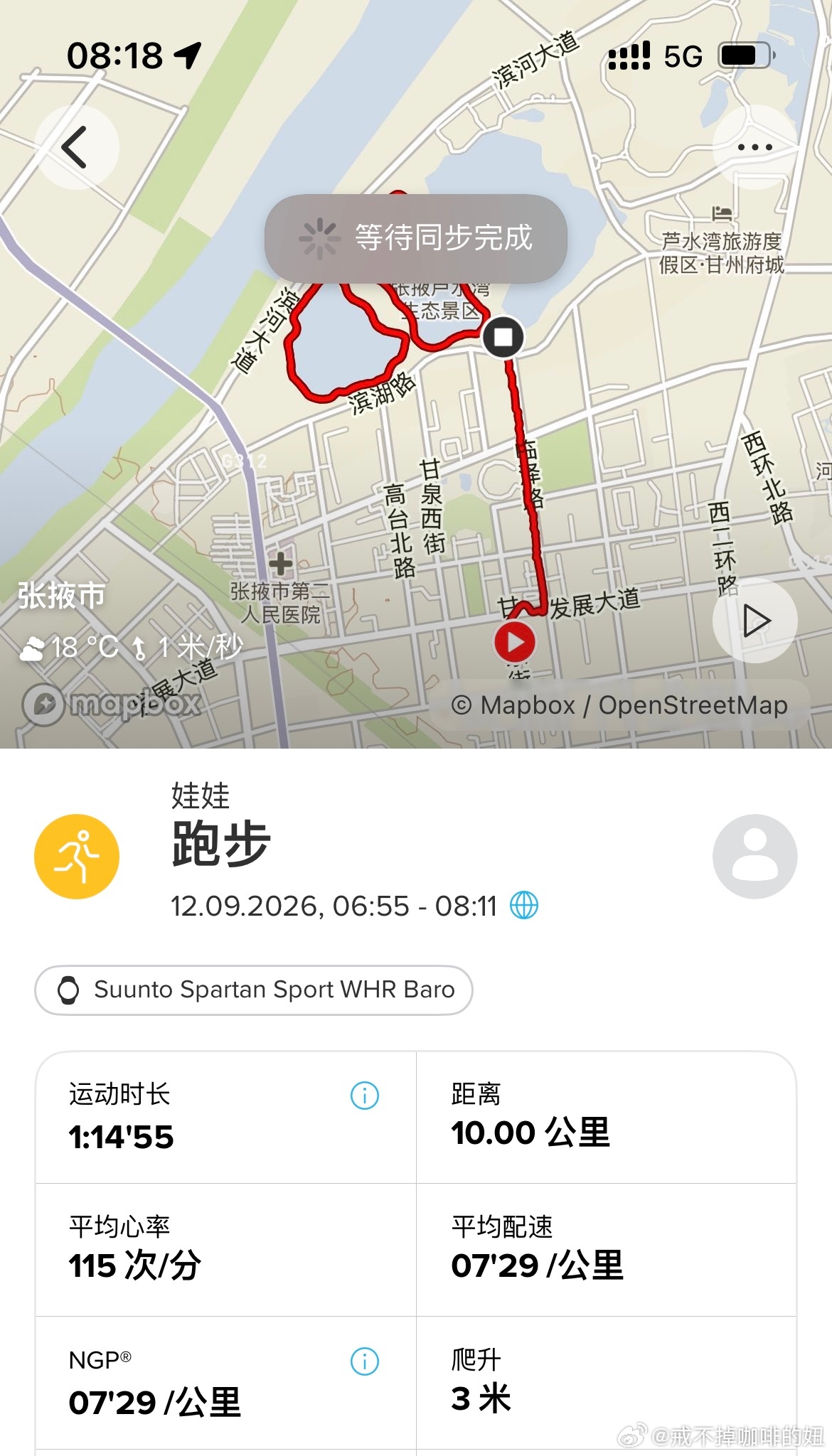 晨跑10K～0-3公里，我为什么要起床[抓狂]5公里，留点力气走回家[失望]6公里，我还能跑会[二哈]跑步早上秋天中午夏天说的就是我们这里[偷笑]跑步[超话]  ​​​