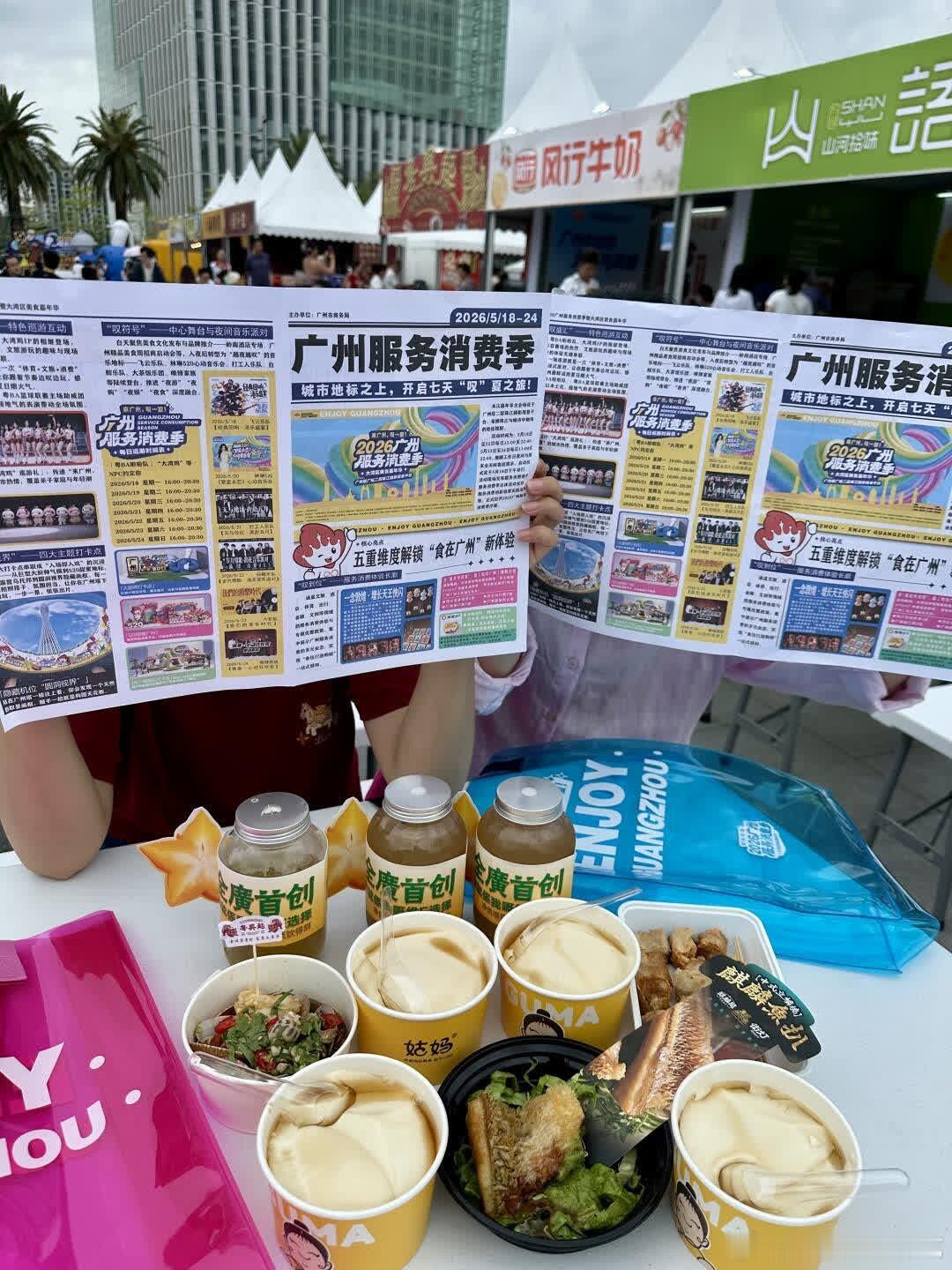 广州塔下美食周免费逛！果然没白来😆 最近朋友圈被这个大湾区美食嘉年华...