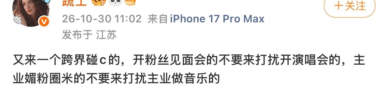 单依纯粉丝锐评宋雨琦 ​